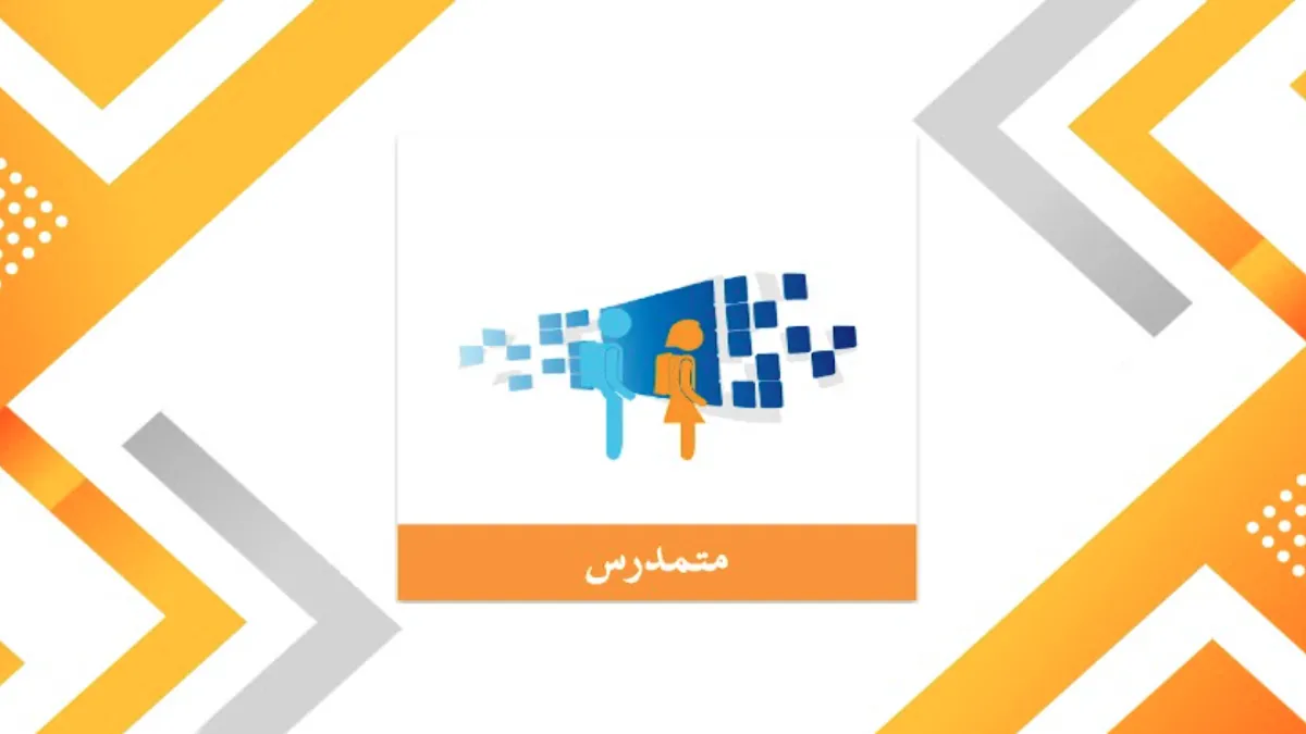 Understanding Grades in Massar Moutamadris: How to Check Scores and Track Academic Progress